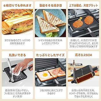 愛工舎　パニーニグリラー　パニーニクッカー　ホットサンドメーカー　動作確認済み 愛工舎 パニーニグリラー パニーニクッカー ホットサンド